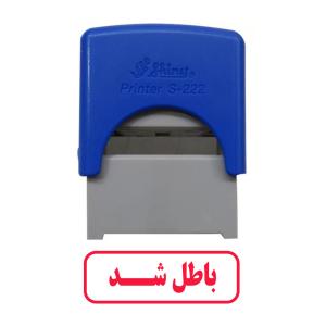 مهر شاینی طرح باطل شد مدل S-222