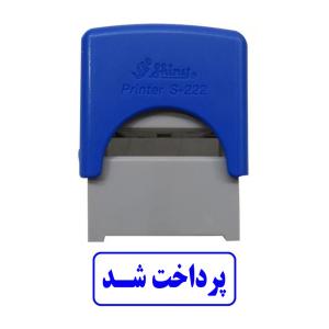 مهر شاینی طرح پرداخت شد مدل S-222