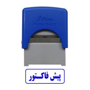 مهر شاینی طرح پیش فاکتور مدل S-222