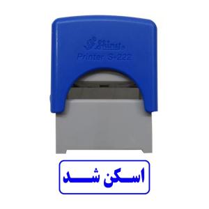 مهر شاینی طرح اسکن شد مدل S-222