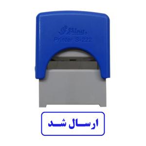 مهر شاینی طرح ارسال شد مدل S-222